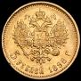 5 roubles 1898 year