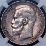 1 rouble 1898 year