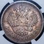 1 rouble 1898 year