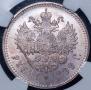 1 rouble 1899 year