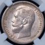 50 kopecks 1899 year