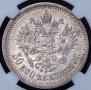 50 kopecks 1899 year