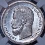 50 kopecks 1900 year
