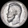 1 rouble 1901 year