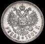 1 rouble 1901 year
