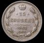 15 kopecks 1901 year