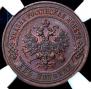 2 kopecks 1901 year
