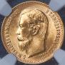 5 рублей 1903 года