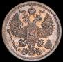 20 копеек 1907 года