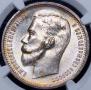 1 rouble 1912 year