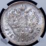 1 rouble 1912 year