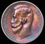 1 rouble 1912 year