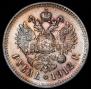 1 rouble 1912 year
