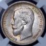 50 kopecks 1912 year