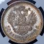 50 kopecks 1912 year