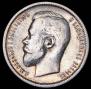 50 kopecks 1912 year