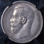 1 rouble 1915 year