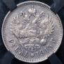 1 rouble 1915 year