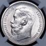 1 rouble 1915 year