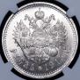 1 rouble 1915 year