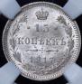 15 kopecks 1917 year