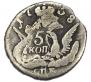 5 kopecks 1758 year