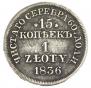 15 kopecks - 1 złoty 1836 year