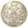 30 kopecks - 2 złotych 1837 year