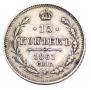 15 копеек 1861 года