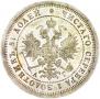 25 kopecks 1883 year