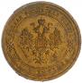 1 kopeck 1883 year