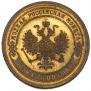 1 kopeck 1886 year