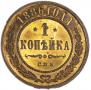 1 kopeck 1886 year