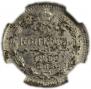 5 kopecks 1892 year