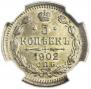 10 kopecks 1902 year
