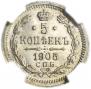 10 kopecks 1905 year