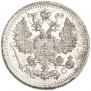 5 копеек 1913 года
