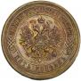 5 kopecks 1916 year
