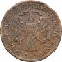 5 roubles 1918 year