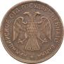 3 roubles 1918 year
