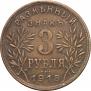 3 roubles 1918 year