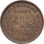 1 rouble 1918 year