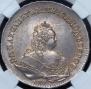 1 рубль 1742 года