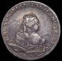 1 рубль 1742 года