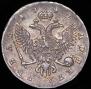 1 рубль 1742 года