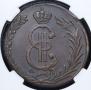 10 kopecks 1781 year