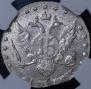 15 копеек 1786 года