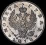 1 рубль 1818 года