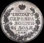 1 рубль 1818 года