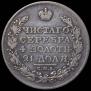 1 рубль 1818 года